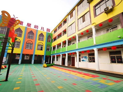 Dongying Qixing Kindergarten